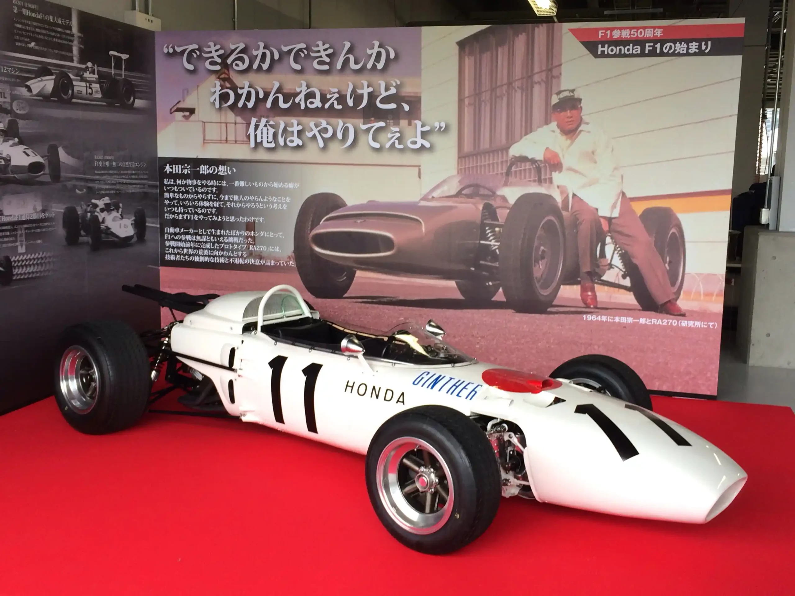 Historic Honda RA272 Formula 1 car in white and red racing colors